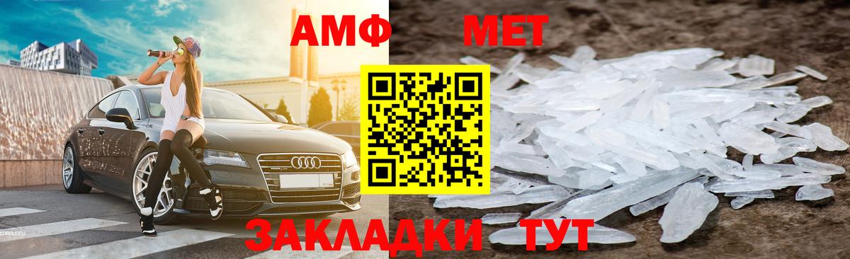 АМФ  Вход с VPN  Бердск  Амфетамин 98% 
