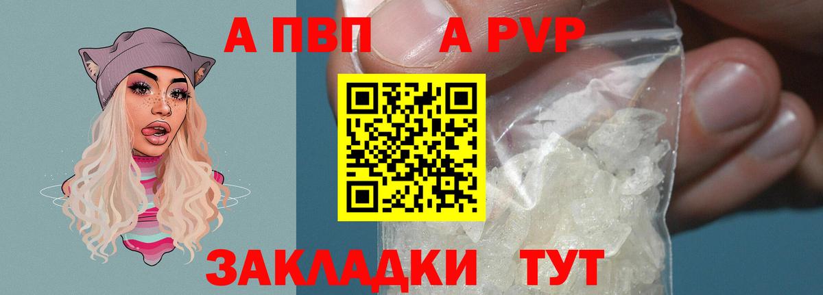 APVP крисы CK  Alpha PVP СК КРИС  Вход с VPN  Бердск 