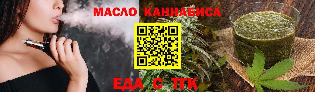 Печенье с ТГК конопля  Вход с VPN  Бердск 
