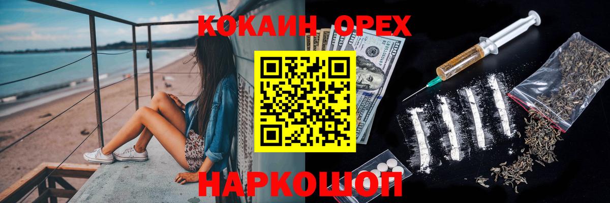 Cocaine Эквадор Бердск