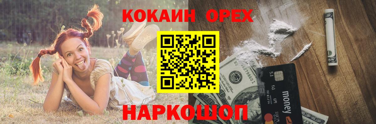 Кокаин Перу  КОКАИН  КОКАИН Fish Scale  Бердск  Вход с VPN 
