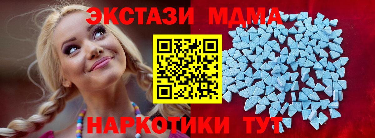 Ecstasy 280 MDMA  Вход с VPN  Ecstasy  Бердск 