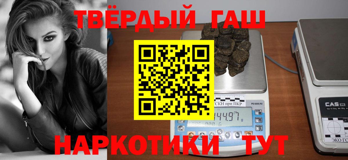 Бердск  купить закладку  Вход с VPN  ГАШИШ гарик  ГАШ VHQ 