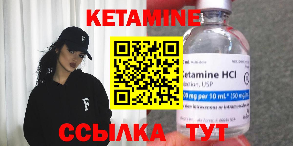 Кетамин ketamine  Вход с VPN  Бердск  Кетамин ketamine 
