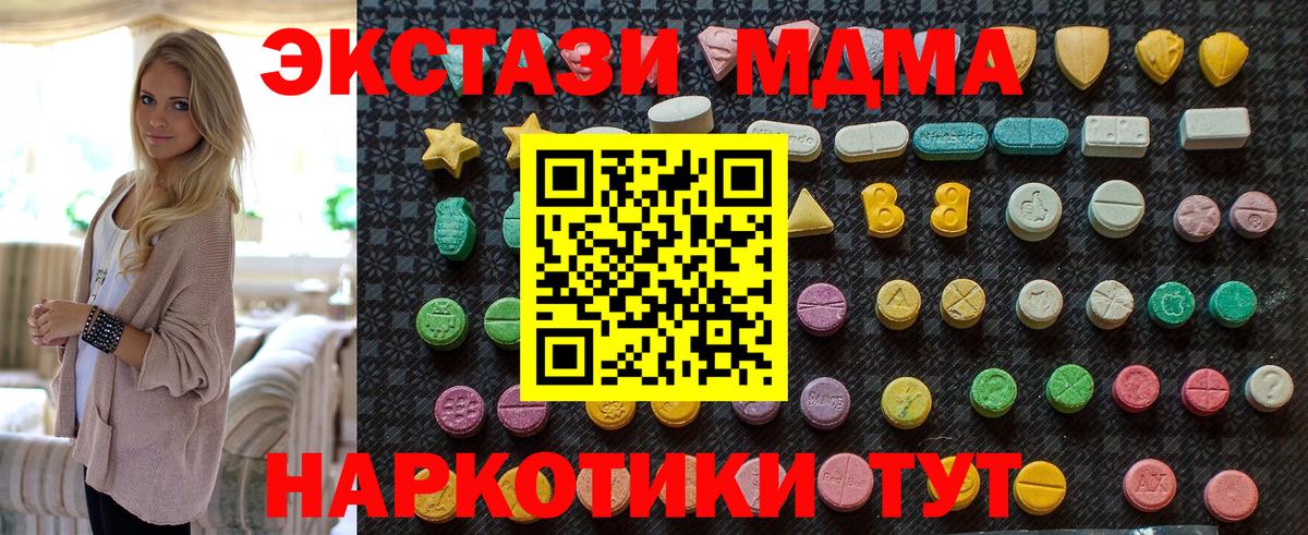 МДМА VHQ Бердск