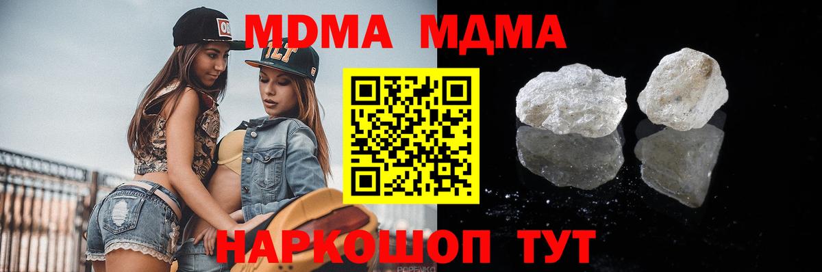 МДМА  MDMA VHQ  Бердск  Вход с VPN  MDMA кристаллы 