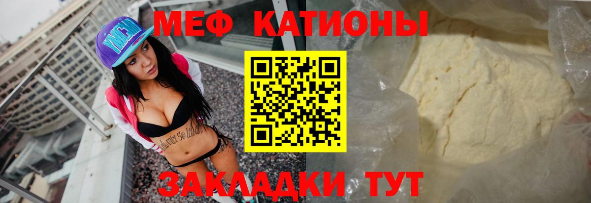 МЯУ-МЯУ мяу мяу  Вход с VPN  Мефедрон VHQ  Меф  Бердск 