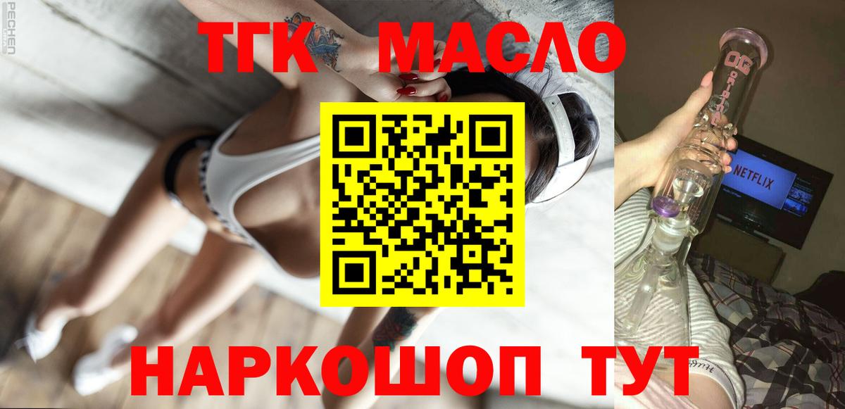 ТГК Wax  где найти   Бердск  Дистиллят ТГК жижа  Вход с VPN 